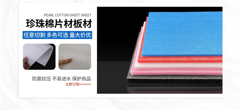 橡塑板的復合增強技術：如何提升耐用性？