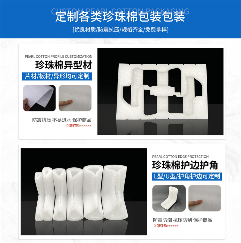 欣賞珍珠棉圖片的魅力！