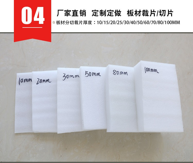 EPE珍珠棉，環(huán)保又實(shí)用！