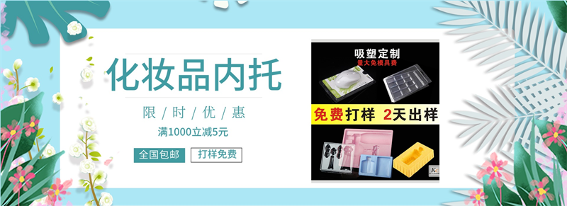吸塑托盤的定制方案：如何滿足特殊行業(yè)需求？
