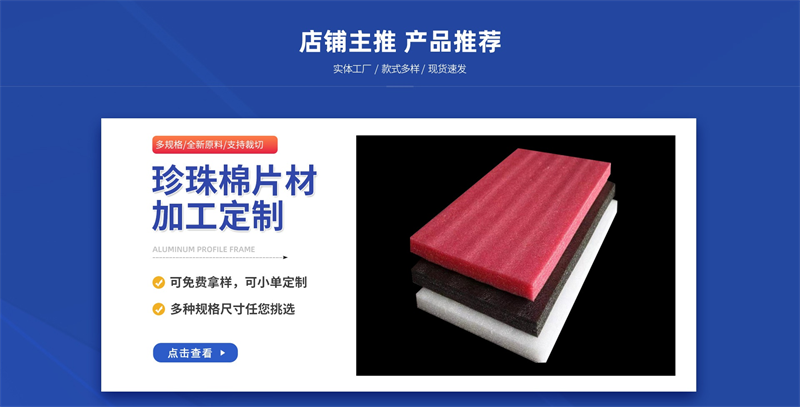 5 個(gè)技巧，讓珍珠棉包裝更完美！